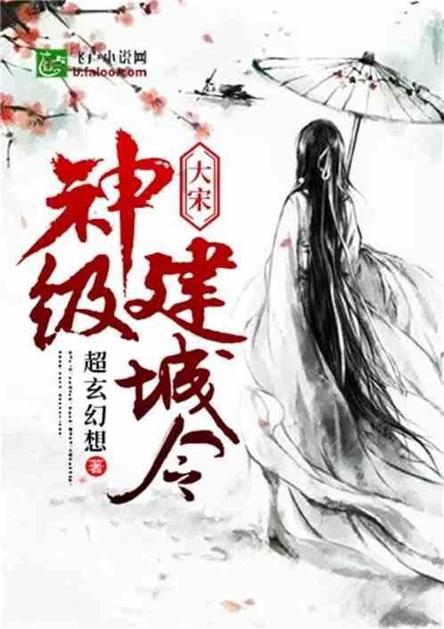 逃离梦想花园