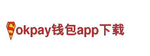 okpay钱包app下载-能源管理专家